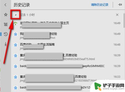 怎样查找手机删除的浏览记录 Edge浏览器如何找回已关闭的网页