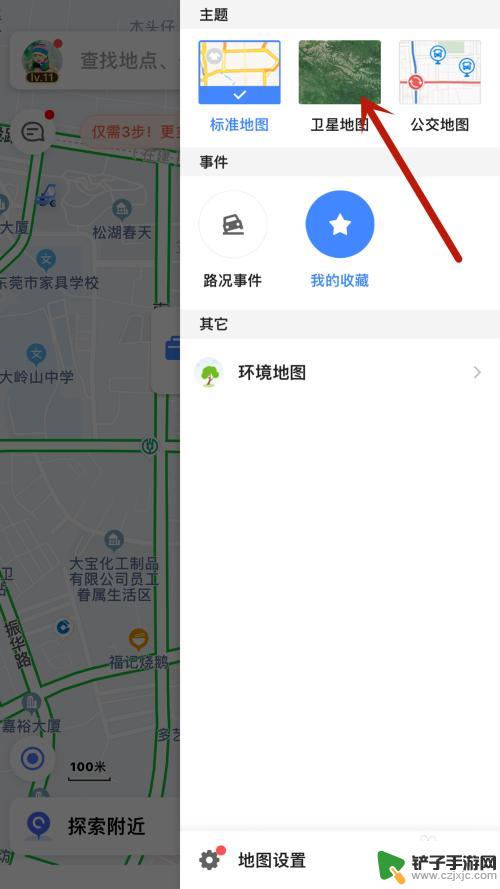 手机如何玩转高德地图 高德地图地图标记功能介绍