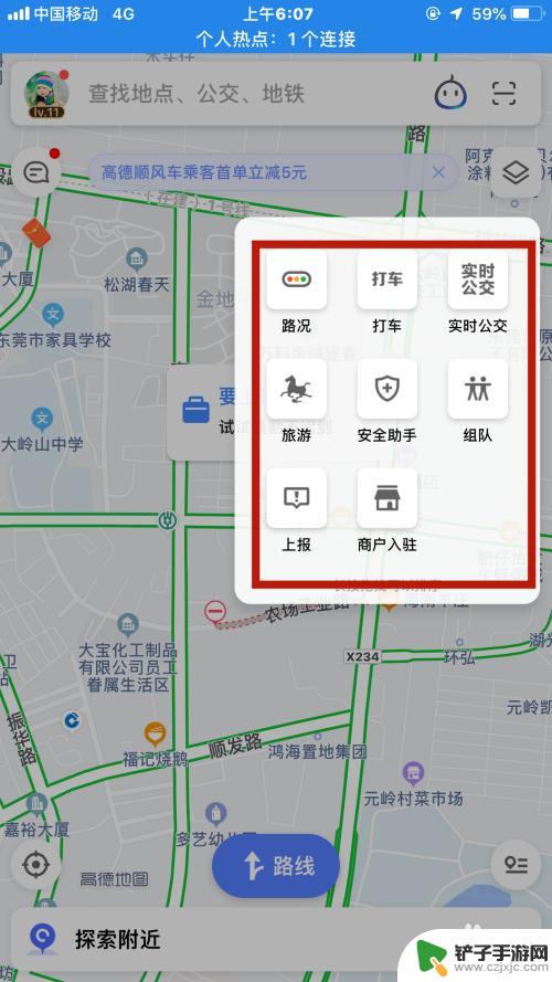 手机如何玩转高德地图 高德地图地图标记功能介绍