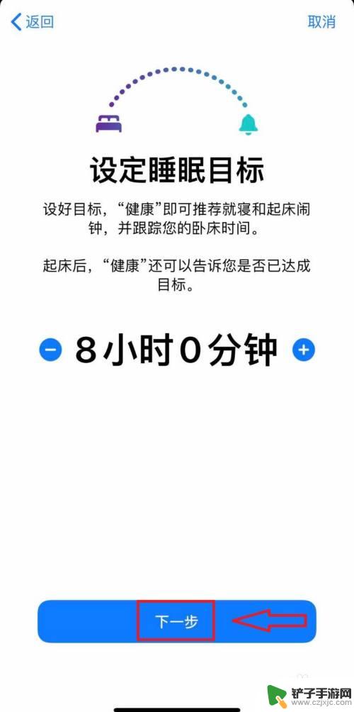 如何开启待机功能苹果手机 如何在苹果手机上开启睡眠模式