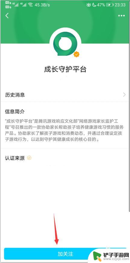 小游戏怎么修改实名认证 游戏实名认证修改流程