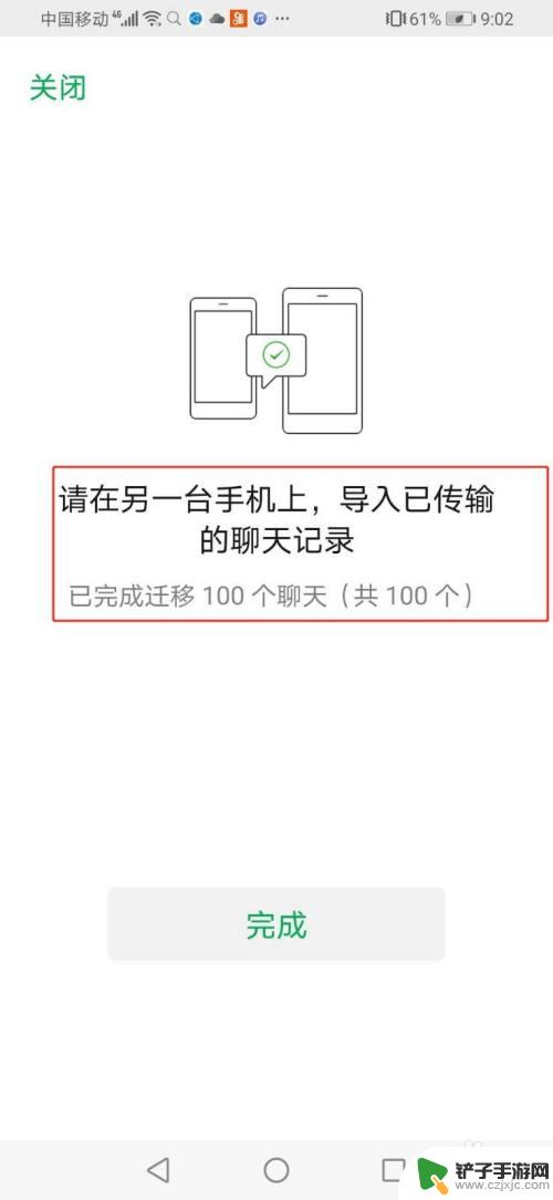 新手机同步微信 换手机后微信聊天怎么快速同步