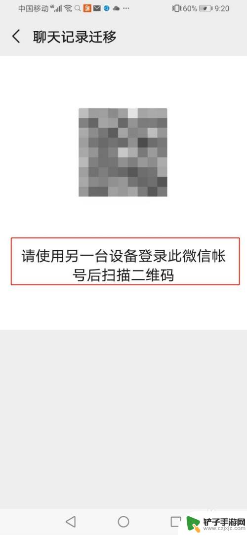 新手机同步微信 换手机后微信聊天怎么快速同步