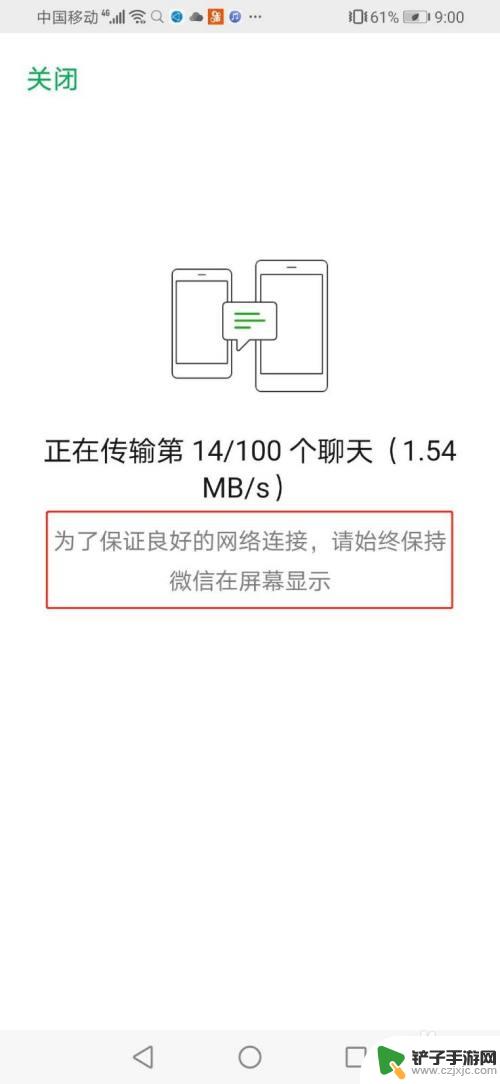 新手机同步微信 换手机后微信聊天怎么快速同步