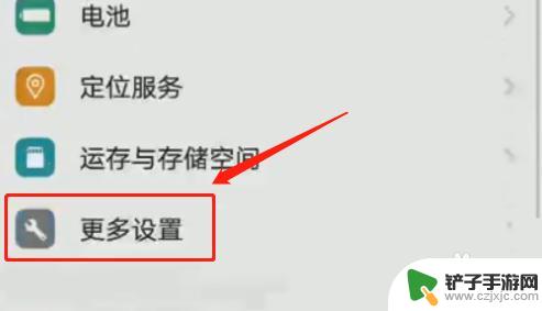 如何在手机打开语音权限 手机权限被设置怎么解决