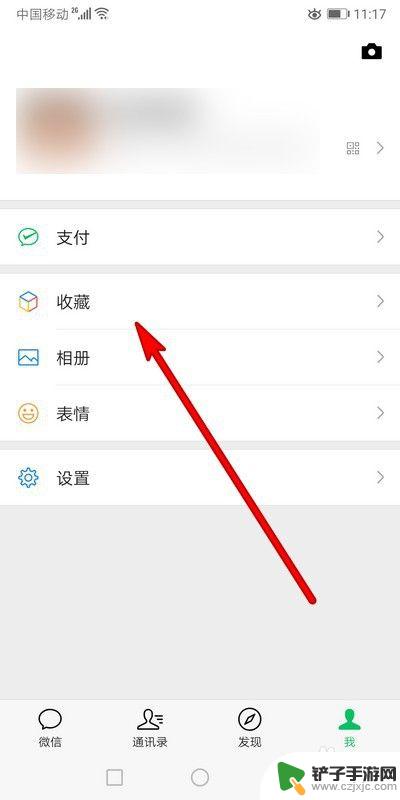 微信上的语音怎么保存手机 微信怎么存储语音消息