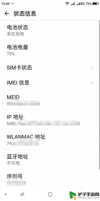 怎样查自己手机型号 手机型号怎么查看