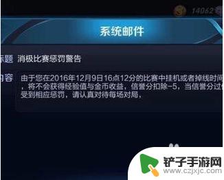 机甲王者怎么退出游戏 王者荣耀如何关闭游戏