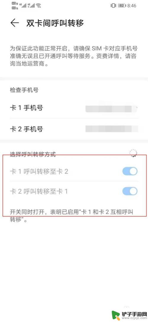 怎么设置呼叫手机卡 双卡手机呼叫转移功能设置