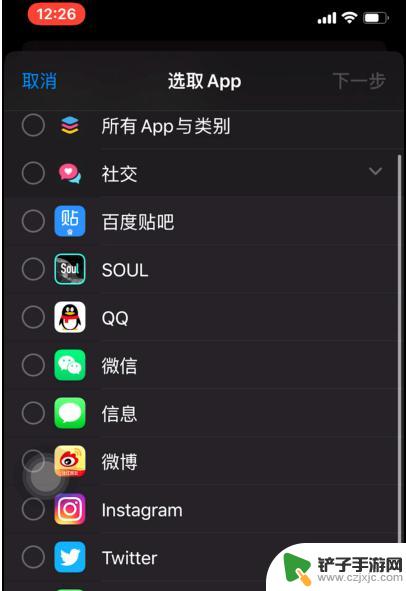 如何锁苹果手机app 苹果iPhone手机APP锁设置教程