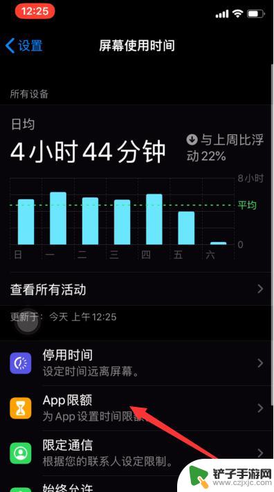 如何锁苹果手机app 苹果iPhone手机APP锁设置教程