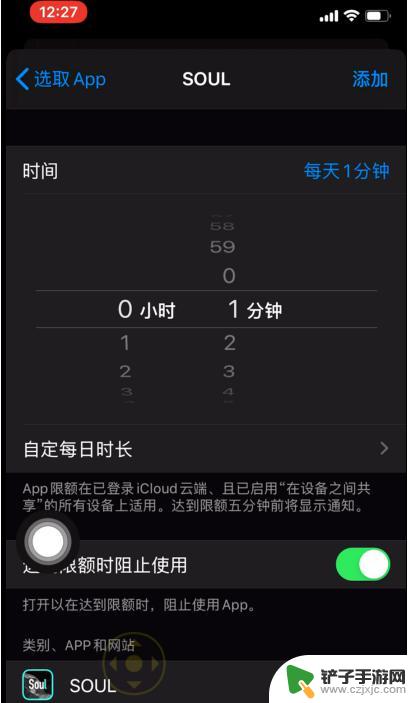 如何锁苹果手机app 苹果iPhone手机APP锁设置教程