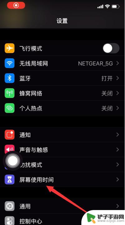 如何锁苹果手机app 苹果iPhone手机APP锁设置教程