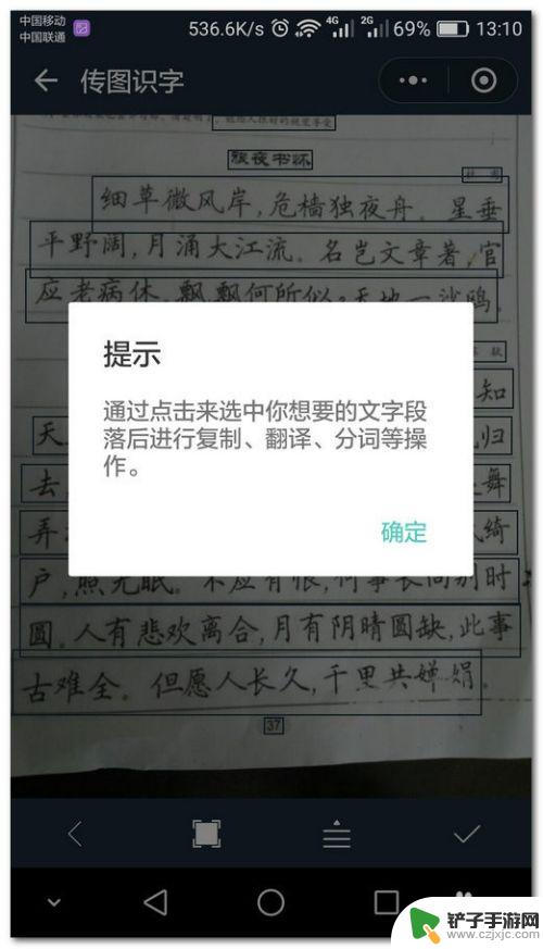 怎么手机拍照识别文字 手机文字识别APP