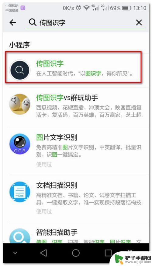 怎么手机拍照识别文字 手机文字识别APP