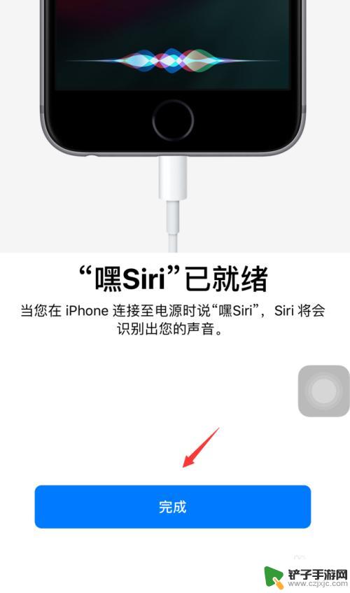 怎么设置手机呼唤苹果 如何在苹果iOS 12中开启嘿Siri唤醒功能