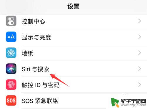 怎么设置手机呼唤苹果 如何在苹果iOS 12中开启嘿Siri唤醒功能