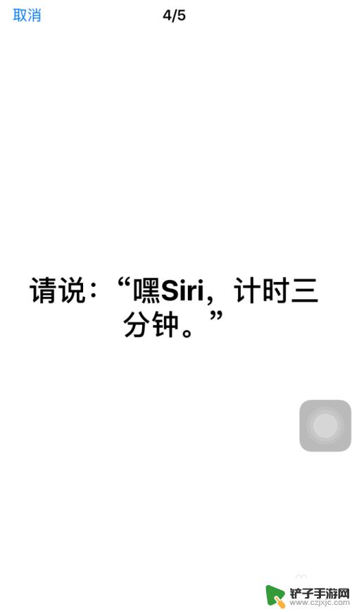 怎么设置手机呼唤苹果 如何在苹果iOS 12中开启嘿Siri唤醒功能