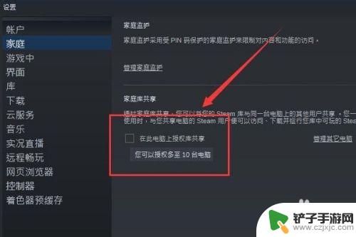 steam游戏类型共享 Steam如何设置游戏库共享