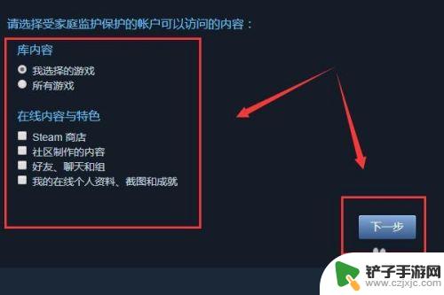 steam游戏类型共享 Steam如何设置游戏库共享