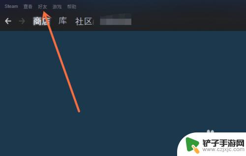 怎么查看steam好友码 steam好友码在哪里找