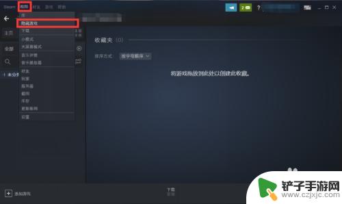 steam 彩蛋 隐藏游戏 Steam隐藏游戏在哪里下载