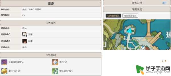 原神28级任务是什么 原神璃月主线任务有几篇攻略