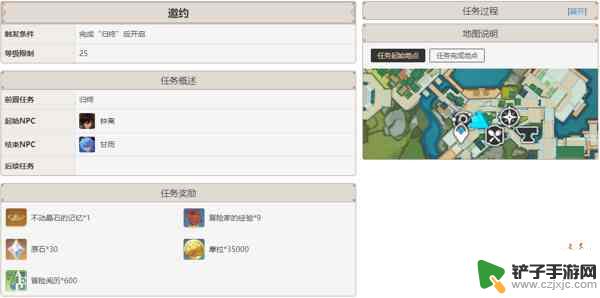 原神28级任务是什么 原神璃月主线任务有几篇攻略