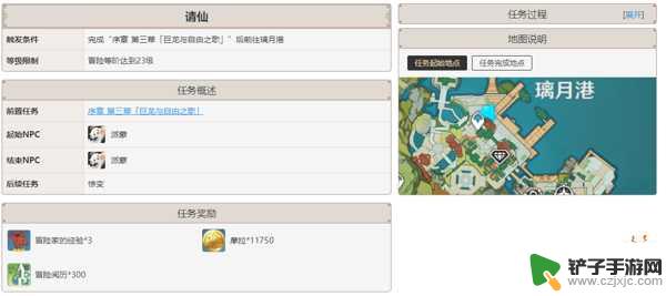 原神28级任务是什么 原神璃月主线任务有几篇攻略