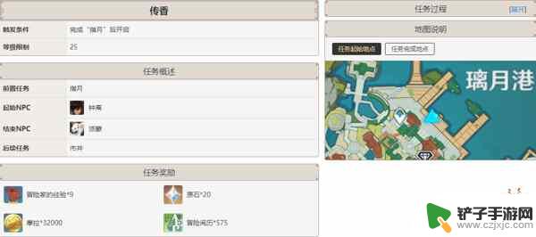 原神28级任务是什么 原神璃月主线任务有几篇攻略