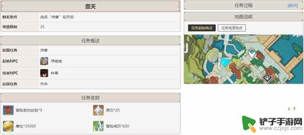 原神28级任务是什么 原神璃月主线任务有几篇攻略