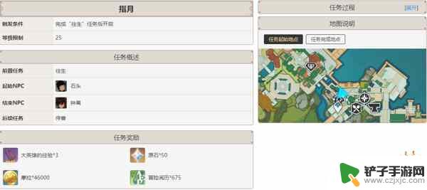 原神28级任务是什么 原神璃月主线任务有几篇攻略