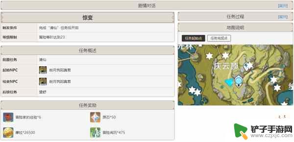 原神28级任务是什么 原神璃月主线任务有几篇攻略