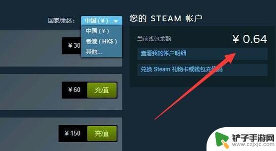 steam钱包和蒸汽平台钱包能一起用吗 蒸汽平台和Steam钱包是否可以互通