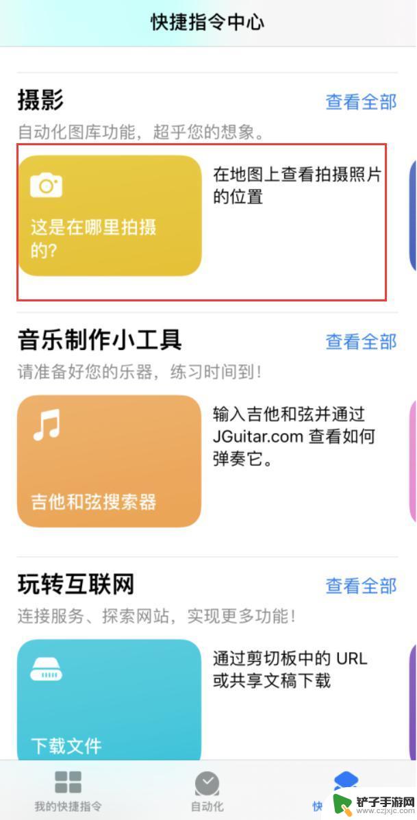 苹果手机怎么通过照片查找位置信息 iPhone 照片拍摄地点查看方法