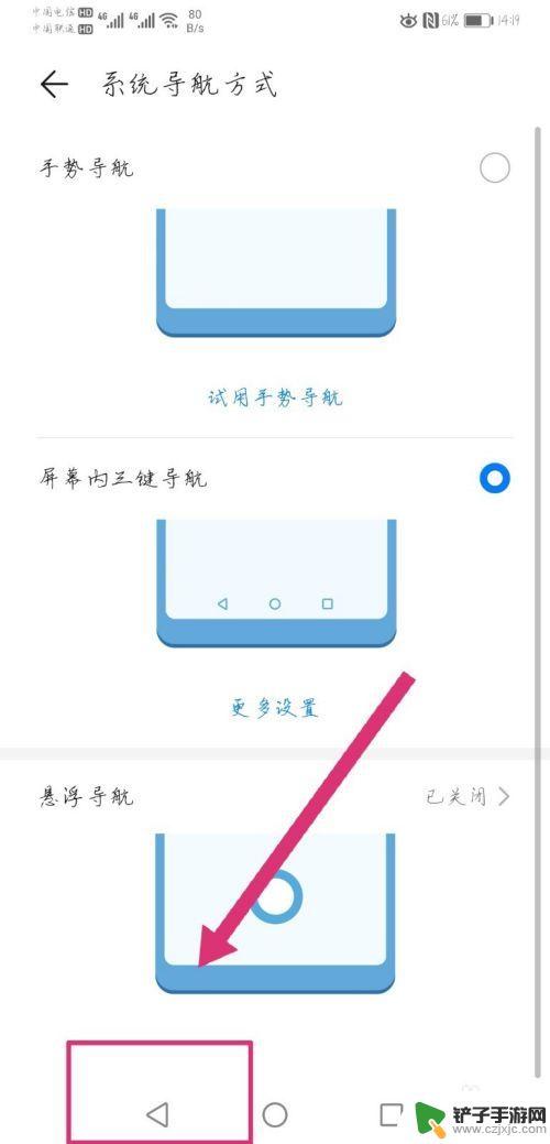 手机按键返回在哪设置 手机返回键怎么设置