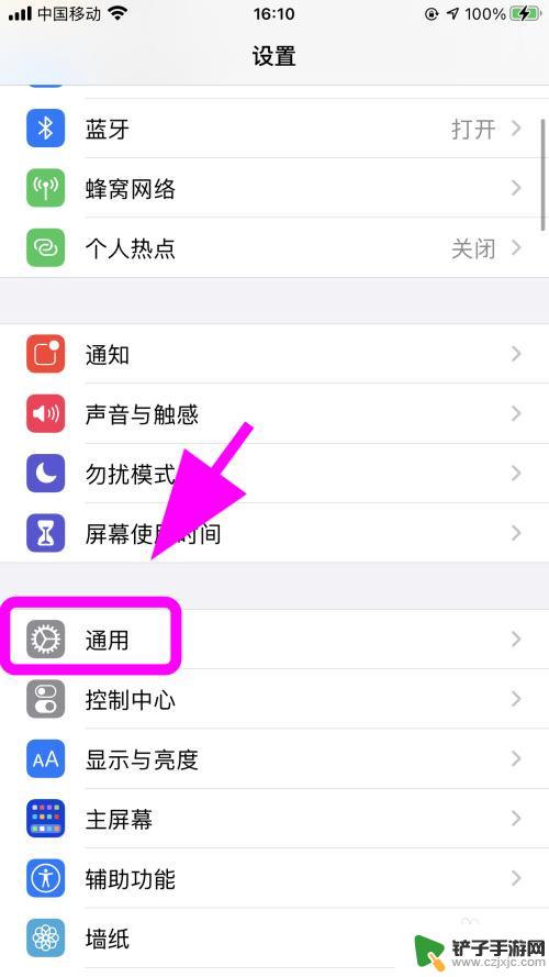 苹果手机怎么总出现粘贴自iphone 怎样关闭iPhone的接力功能