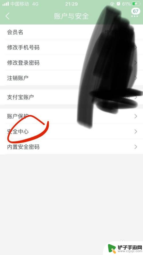 淘宝如何查询手机配置 如何查看手机淘宝登录设备