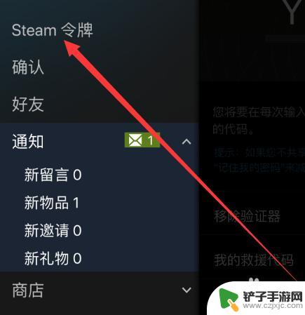 steam救急码 Steam救援码怎么使用