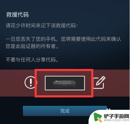 steam救急码 Steam救援码怎么使用