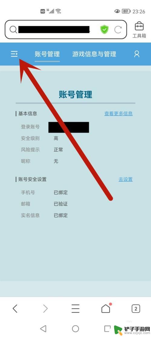 原神怎么关闭登录 怎样撤销原神账号的登录权限