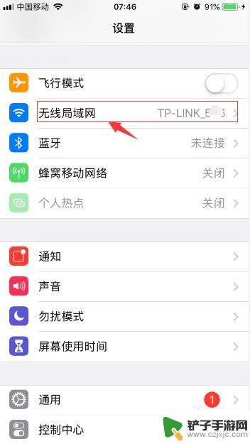 苹果手机忘记wifi密码怎么查看 iPhone WiFi密码查看方法