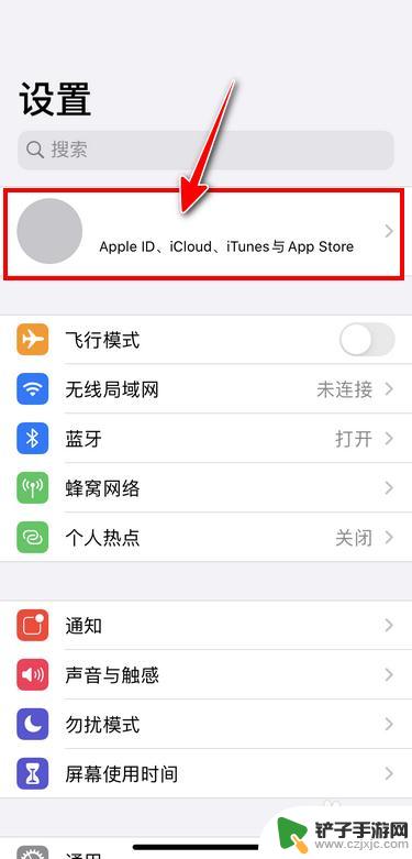 苹果手机用卡通头像怎么设置 Apple ID如何修改头像