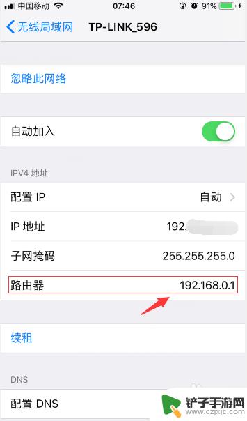 苹果手机忘记wifi密码怎么查看 iPhone WiFi密码查看方法