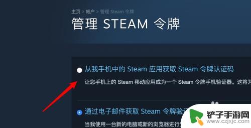 steam令牌电子邮件 Steam令牌如何通过邮件获得设置指南