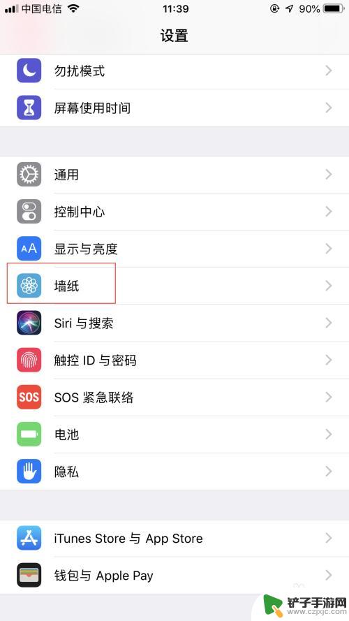 苹果手机主屏幕壁纸怎么换 iPhone主屏幕壁纸更换步骤