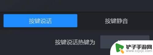 steam 里面频道怎么语音 Steam语音热键设置教程