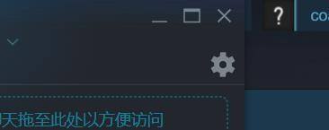 steam 里面频道怎么语音 Steam语音热键设置教程