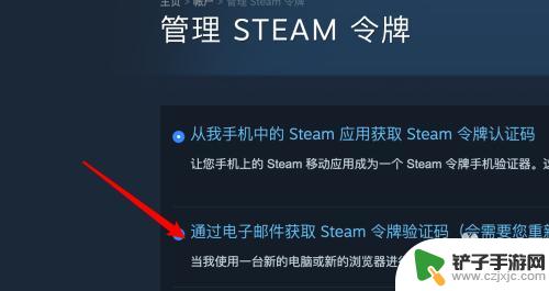 steam令牌电子邮件 Steam令牌如何通过邮件获得设置指南