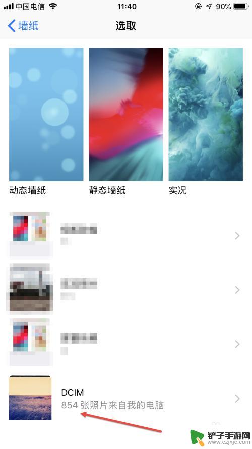 苹果手机主屏幕壁纸怎么换 iPhone主屏幕壁纸更换步骤